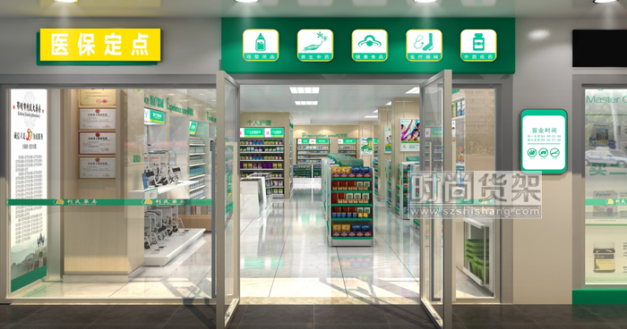 藥店門頭設(shè)計(jì)