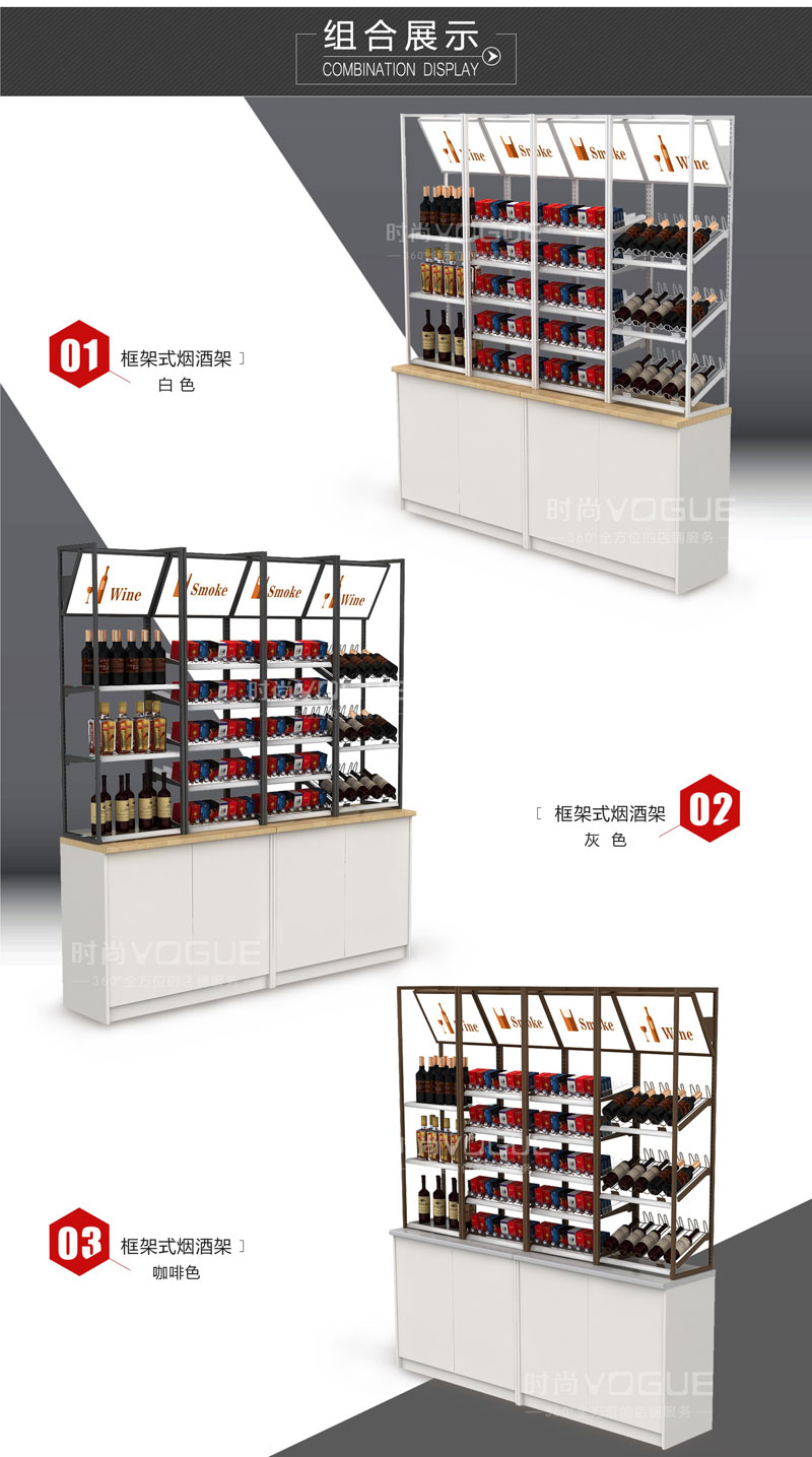 收銀區(qū)煙架陳列